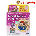 トラベルミン チュロップぶどう味は、乗りもの酔いによるめまい・吐き気などの症状を予防・緩和し、旅行やお出かけを快適で楽しいものにするためのお薬です。お子様が服用しやすいドロップタイプなので、出発前のあわただしいときや気分が悪くなったときでも、その場ですぐに服用できます。※パッケージは予告なく変更されることがあります。 ■商品特徴 トラベルミン チュロップぶどう味は、乗りもの酔いによるめまい・吐き気などの症状を予防・緩和し、旅行やお出かけを快適で楽しいものにするためのお薬です。お子様が服用しやすいドロップタイプなので、出発前のあわただしいときや気分が悪くなったときでも、その場ですぐに服用できます。 ■効能・効果 乗物酔いによるめまい・吐き気・頭痛の予防及び緩和 ■内容成分・成分量 2錠中 ●d-クロルフェニラミンマレイン酸塩・・・1.33mg （自律神経に働き、乗りもの酔い症状を予防・緩和します。） ●スコポラミン臭化水素酸塩水和物・・・0.166mg （乗りものによって起こる感覚の混乱を軽減します。） 添加物として、エタノール、クエン酸、プロピレングリコール、l-メントール、香料、アセスルファムK、還元パラチノース、グリセリン脂肪酸エステル、銅クロロフィリンNaを含有しています。 ■用法・用量 次の量を1日2回を限度として、かむか、口中で溶かして服用してください。乗物酔いの予防には乗車船の30分前に服用してください。 なお、必要に応じて追加服用する場合には、1回量を4時間以上の間隔をおき服用してください。 成人（15歳以上）・・・1回2錠 11歳以上15歳未満・・・1回2錠 5歳以上11歳未満・・・1回1錠 5歳未満・・・服用しないこと。 【用法・用量に関する注意】 (1)定められた用法・用量を厳守してください。 (2)小児（5歳以上15歳未満）に服用させる場合には、保護者の指導監督のもとに服用させてください。修学旅行などに持たせる場合には、事前に用法、用量など、服用方法をよく指導してください。 (3)本剤はかむか、口中で溶かして服用する薬剤です。かみにくい場合は、歯を傷めることなどのないように、溶かして服用してください。また、誤って喉につまらせないように、十分に注意してください。 (4)服用する時は1錠ずつとし、1度に2錠を口中に入れないでください。 ■使用上の注意 ■してはいけないこと 1. 本剤を服用している間は、次のいずれの医薬品も使用しないでください。 他の乗物酔い薬、かぜ薬、解熱鎮痛薬、鎮静薬、鎮咳去痰薬、抗ヒスタミン剤を含有する内服薬等（鼻炎用内服薬、アレルギー用薬等） 2. 服用後、乗物又は機械類の運転操作をしないでください。 （眠気や目のかすみ、異常なまぶしさ等の症状があらわれることがあります。） ■相談すること 1. 次の人は服用前に医師、薬剤師又は登録販売者に相談してください。 (1)医師の治療を受けている人。 (2)妊婦又は妊娠していると思われる人。 (3)高齢者。 (4)薬などによりアレルギー症状を起こしたことがある人。 (5)次の症状のある人：排尿困難。 (6)次の診断を受けた人：緑内障、心臓病 2. 服用後、次の症状があらわれた場合は副作用の可能性がありますので、直ちに服用を中止し、この文書を持って医師、薬剤師又は登録販売者に相談してください。 【関係部位：症 状】 皮膚:発疹・発赤、かゆみ 精神神経系:頭痛 泌尿器:排尿困難 その他:顔のほてり、異常なまぶしさ まれに下記の重篤な症状が起こることがあります。その場合は直ちに医師の診療を受けてください。 【症状の名称：症状】 ・再生不良性貧血…青あざ、鼻血、歯ぐきの出血、発熱、皮膚や粘膜が青白くみえる、疲労感、動悸、息切れ、気分が悪くなりくらっとする、血尿等があらわれる。 ・無顆粒球症…突然の高熱、さむけ、のどの痛み等があらわれる。 3. 服用後、次の症状があらわれることがあるので、このような症状の持続又は増強が見られた場合には、服用を中止し、医師、薬剤師又は登録販売者に相談してください。 口のかわき、便秘、眠気、目のかすみ ■保管及び取扱い上の注意 (1)直射日光の当たらない涼しい所に密栓して保管してください。 (2)小児の手の届かない所に保管してください。 (3)他の容器に入れ替えないでください。（誤用の原因になったり品質が変わるおそれがあります。） (4)使用期限をすぎた製品は服用しないでください。 ■商品情報 商品名　　：エーザイ トラベルミンチュロップぶどう味 内容量　　：6錠 医薬品区分：【第2類医薬品】 使用期限　：出荷時100日以上期限のある商品を送ります。 ■お問い合わせ エーザイ株式会社 お客様相談室 東京都文京区小石川4-6-10 電話番号：0120-161-454 広告文責：くすりのヤナセ