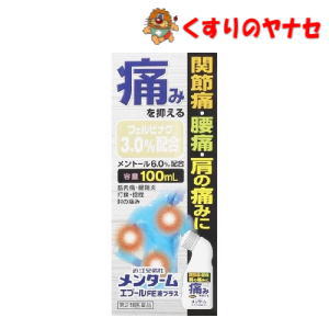 メンタームエプールFE液プラス 100mL/【第2類医薬品】/★セルフメディケーション税控除対象