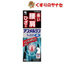 ※アンメルシン1％ヨコヨコ 46mL ／／★セルフメディケーション税控除対象