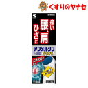 ※アンメルシン1％ヨコヨコ 110mL ／／★セルフメディケーション税控除対象