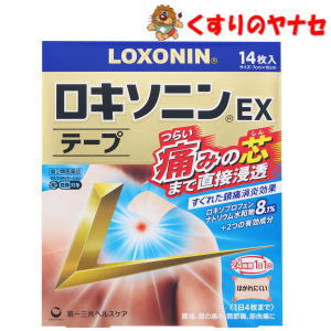 【メール便対応】※ロキソニンEXテープ 14枚 ／【第2類医薬品】／★セルフメディケーション税控除対象