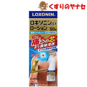 【宅急便コンパクト対応】※ロキソニンEXローション 50g ／【第2類医薬品】／★セルフメディケーション税..