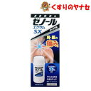 【宅急便コンパクト対応】※ゼノールエクサムSX 43g /【第2類医薬品】/★セルフメディケーション税控除対象
