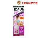 【宅急便コンパクト対応】※ゼノールエクサムFX 32g /【第2類医薬品】/★セルフメディケーション税控除対象