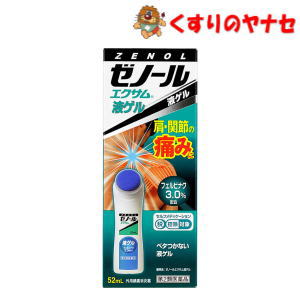 【手の届きにくい肩・関節の痛みにラクにぬれるロングボディ】 肩甲骨などの、ぬりにくい患部にラクにぬれます。 フェルビナク3.0％配合 関節など、曲面の患部にも簡単にぬれます。 ベタつかないので、服がすぐに着られます。 【※お取り寄せ品】※パッケージは予告なく変更されることがあります。 ■商品特徴 【手の届きにくい肩・関節の痛みにラクにぬれるロングボディ】 肩甲骨などの、ぬりにくい患部にラクにぬれます。 フェルビナク3.0％配合 関節など、曲面の患部にも簡単にぬれます。 ベタつかないので、服がすぐに着られます。 ■効能・効果 肩こりに伴う肩の痛み、腰痛、関節痛、筋肉痛、打撲、捻挫（ねんざ）、腱鞘炎（手・手首・足首の痛みとはれ）、肘の痛み（テニス肘など） ■内容成分・成分量 100g中 フェルビナク・・・3.0g l-メントール・・・2.0g 添加物として、ヒドロキシプロピルセルロース、ポリオキシエチレン硬化ヒマシ油、香料、トリエタノールアミン、アルコールを含有しています。 ■用法・用量 1日2〜4回、適量を患部にすり込んでください。 【用法・用量に関する注意】 (1)定められた用法・用量を厳守してください。 (2)目に入らないように注意してください。万一、目に入った場合には、すぐに水又はぬるま湯で洗ってください。なお、症状が重い場合には、眼科医の診療を受けてください。 (3)外用にのみ使用してください。 (4)本剤塗布後の患部を、ラップフィルム等の通気性の悪いものでおおわないでください。 (5)スポンジ面が破れるおそれがありますので、お使いになる時は、スポンジ面に液が充分に浸透したことを確かめてから塗布してください。 ■使用上の注意 ■してはいけないこと （守らないと現在の症状が悪化したり、副作用が起こりやすくなります。） 1．次の人は使用しないでください。 (1)本剤又は本剤の成分によりアレルギー症状を起こしたことがある人。 (2)ぜんそくを起こしたことがある人。 (3)妊婦又は妊娠していると思われる人。 (4)15歳未満の小児。 2．次の部位には使用しないでください。 (1)目の周囲、粘膜等。 (2)湿疹、かぶれ、傷口。 (3)みずむし・たむし等又は化膿している患部。 ■相談すること 1．次の人は使用前に医師、薬剤師又は登録販売者に相談してください。 (1)医師の治療を受けている人。 (2)薬などによりアレルギー症状を起こしたことがある人。 2．使用後、次の症状があらわれた場合は副作用の可能性がありますので、直ちに使用を中止し、この文書を持って医師、薬剤師又は登録販売者に相談してください。 【関係部位：症状】 皮膚：発疹・発赤、かゆみ、はれ、ヒリヒリ感、かぶれ まれに下記の重篤な症状が起こることがあります。その場合は直ちに医師の診療を受けてください。 【症状の名称：症状】 ショック （アナフィラキシー）：使用後すぐに、皮膚のかゆみ、じんましん、声のかすれ、くしゃみ、のどのかゆみ、息苦しさ、動悸、意識の混濁等があらわれます。 3．1週間位使用しても症状がよくならない場合は使用を中止し、この文書を持って医師、薬剤師又は登録販売者に相談してください。 ■保管及び取扱い上の注意 (1)直射日光の当たらない湿気の少ない涼しいところに保管してください。 (2)小児の手の届かない所に保管してください。 (3)他の容器に入れ替えないでください。(誤用の原因になったり品質が変わることがあります。) (4)使用期限をすぎた製品は使用しないでください。 ■商品情報 商品名　　：ゼノールエクサム液ゲル 内容量　　：52mL 医薬品区分：【第2類医薬品】 使用期限　：出荷時100日以上期限のある商品を送ります。 ■お問い合わせ 大鵬薬品工業株式会社　お客様相談室 電話番号：03-3293-4509 受付時間：9：00〜17：00（土、日、祝日を除く） 広告文責：くすりのヤナセ