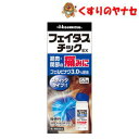 【宅急便コンパクト対応】※フェイタスチックEX 53g /【第2類医薬品】/★セルフメディケーション税控除対象