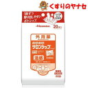 【宅急便コンパクト対応】のびのびサロンシップフィットH 温感 20枚入 ／【第3類医薬品】／★セルフメディケーション税控除対象