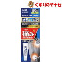 【宅急便コンパクト対応】メルヂンLXゲル 50g /【第2類医薬品】/★セルフメディケーション税控除対象