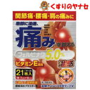 【メール便対応】温感オールパスFRテープV 21枚入/【第2類医薬品】/★セルフメディケーション税控除対象