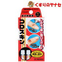 【メール便対応】コロスキンミニ 5ml×2本入 /【第3類医薬品】
