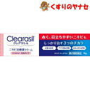 クレアラシル ニキビ治療薬クリーム 肌色タイプ 18g ／