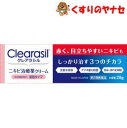クレアラシル ニキビ治療薬クリーム 肌色タイプ 28g ／