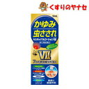 ※使用期限：2024年10月【宅急便コンパクト対応】カユミックAローションVII 50ml／【指定第2類医薬品】／★セルフメディケーション税控除対象