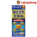 【宅急便コンパクト対応】キュルミナンEX11液 40mL/【指定第2類医薬品】/★セルフメディケーション税控除対象