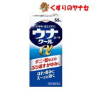 【宅急便コンパクト対応】ウナコーワクールα 55ml／【指定第2類医薬品】／★セルフメディケーション税控除対象