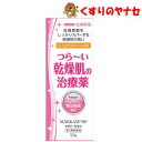 【宅急便コンパクト対応】マーカムHPしっとりクリーム 50g /【第2類医薬品】