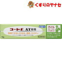 【メール便対応】※コートf AT軟膏 10g /【指定第2類医薬品】/セルフメディケーション税控除対象
