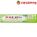 【メール便対応】※コートf ATクリーム 10g /【指定第2類医薬品】/セルフメディケーション税控除対象
