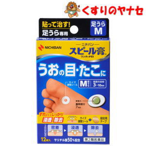 【メール便対応】ニチバン スピール膏ワンタッチEX 足うらM 12枚入 ／【第2類医薬品】 の商品画像