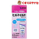 【宅急便コンパクト対応】※ヒルマイルドHクリーム 25g /【第2類医薬品】