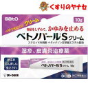 【メール便対応】ベトノバールSクリーム 10g /【指定第2類医薬品】/★セルフメディケーション税控除対象