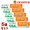 【メール便対応】ユースキンリカAa 30g×5個セット /【第2類医薬品】/★セルフメディケーション税控除対象