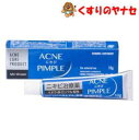 にきびに効果をあらわす医薬品です。 大豆レシチン配合。 お肌がカサカサしないにきび薬です。※パッケージは予告なく変更されることがあります。 ■商品特徴 ソフトで延びがよく、色は鮮やかなライトイエローで美しく、香りは微香性。お肌がカサカサになるのはイヤという方には、絶対お薦めの治療薬です。 ニキビの最大の原因である毛穴に詰まった脂を取り除くことかできるのは、イオウだけですが、イオウはお肌を乾燥させてカサカサにしてしまいます。 クムメル軟膏だけに配合されている大豆レシチンがお肌の保水力を高め、これを防ぎます。お肌に擦り込めますから、外出前でもご使用になれます。 ■効能・効果 にきび ■内容成分・成分量 100g中 イオウ・・・5g dl-カンフル・・・0.3g 添加物として、大豆レシチン，スクワラン，グリセリン脂肪酸エステル，ミリスチン酸イソプロピル，セタノール，プロピレングリコール，安息香酸ナトリウム，エタノール，香料，安息香酸ベンジル， ベンジルアルコール，dl-α-トコフェロール，ポリオキシエチレンセチルエーテル(23 E.O.)，自己乳化型モノステアリン酸グリセリン，ステアリン酸，パルミチン酸セチル，パラフィンを含有しています。 ■用法・用量 1日数回，適量を患部に塗擦する。 【用法・用量に関する注意】 (1)小児に使用させる場合には、保護者の指導監督のもとに使用させてください。 (2)目に入らないようご注意ください。万一、目に入った場合には、すぐに水又はぬるま湯で洗ってください。なお、症状が重い場合には、眼科医の診療を受けてください。 (3)外用にのみ使用してください。 (4)患部やその周囲が汚れたまま使用しないでください。 (5)とくに皮ふの弱い人や皮ふが過敏な人は，腕の内側などに少量を塗布して翌日異常のないことを確かめてから使用してください。 (6)よく延ばして擦り込んでください。 ■使用上の注意 ■相談すること 1．次の人は使用前に医師、薬剤師又は登録販売者にご相談ください。 (1)医師の治療を受けている人。 (2)薬などによりアレルギー症状を起こしたことがある人。 (3)患部が広範囲の人。 (4)湿潤やただれのひどい人。 (5)深い傷やひどいやけどの人。 2．使用後、次の症状があらわれた場合は副作用の可能性があるので、直ちに服用を中止し、この文書を持って医師、薬剤師又は登録販売者に相談してください。 【関係部位】【症状】 皮ふ：発疹・発赤、かゆみ 3．5〜6日間使用しても症状がよくならない場合は使用を中止し、この文書を持って医師、薬剤師又は登録販売者に相談してください。 ■保管及び取扱い上の注意 (1)直射日光の当たらない湿気の少ない涼しい所に密栓して保管してください。 (2)小児の手の届かない所に保管してください。 (3)他の容器に入れ替えないでください(誤用の原因になったり品質が変わることがあります)。 ■商品情報 商品名　　：クムメル軟膏 内容量　　：10g 医薬品区分：【第3類医薬品】 使用期限　：出荷時100日以上期限のある商品を送ります。 ■お問い合わせ 大和製薬株式会社 お客様相談室 電話番号：076（478）5171 受付時間：10：00〜15：00（土・日・祝日を除く） 広告文責：くすりのヤナセ