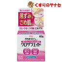 黒ずみ・さめ肌に働きかける4つの有効成分を配合 ・尿素20％：肌をみずみずしくする効果と肌をなめらかにする効果 ・グリチルレチン酸＆アルニカチンキ：炎症を鎮める作用 ・トコフェロール酢酸エステル：ガサガサ肌の改善をサポートする作用 サラッとした使用感で夏場でもベタつきが気になりません。また無香料なので、いつでもどこでもご使用いただけます。※パッケージは予告なく変更されることがあります。 ■商品特徴 黒ずみ・さめ肌に働きかける4つの有効成分を配合 ・尿素20％：肌をみずみずしくする効果と肌をなめらかにする効果 ・グリチルレチン酸＆アルニカチンキ：炎症を鎮める作用 ・トコフェロール酢酸エステル：ガサガサ肌の改善をサポートする作用 サラッとした使用感で夏場でもベタつきが気になりません。また無香料なので、いつでもどこでもご使用いただけます。 ■効能・効果 ひじ・ひざ・かかと・くるぶしの角化症、さめ肌、手指のあれ、老人の乾皮症 ■用法・用量 1日数回、適量を患部に塗擦してください。 【用法・用量に関連する注意】 (1)用法・用量を守ってください。 (2)目に入らないように注意してください。万一、目に入った場合には、すぐに水又はぬるま湯で洗ってください。なお，症状が重い場合には、眼科医の診療を受けてください。 (3)小児(15歳未満)には使用させないでください。 (4)外用にのみ使用してください。 (5)化粧品ではありませんので、効能・効果で定められた患部のみに使用し、基礎化粧等の目的で顔面には使用しないでください。 ■内容成分・成分量 100g中 尿素・・・20.0g グリチルレチン酸・・・0.3g アルニカチンキ・・・0.2g（アルニカ 44mg） トコフェロール酢酸エステル・・・0.5g 添加物として、ヒアルロン酸Na、グリセリン、ワセリン、流動パラフィン、ミリスチン酸オクチルドデシル、セタノール、ステアリルアルコール、ジメチルポリシロキサン、カルボキシビニルポリマー、 キサンタンガム、ポリソルベート60、ポリオキシエチレン硬化ヒマシ油、ステアリン酸ソルビタン、エデト酸Na、DL-アラニン、グリシン、リン酸二水素K、水酸化Naを含有しています。 ■使用上の注意 ■してはいけないこと （守らないと現在の症状が悪化したり，副作用が起こりやすくなります） 1．次の部位には使用しないでください。 (1)目のまわり、粘膜等。 (2)引っかき傷等のきずぐち、亀裂(ひび割れ)部位。 (3)かさぶたの様に皮膚がはがれているところ。 (4)炎症部位(ただれ・赤くはれているところ)。 ■相談すること 1．次の人は使用前に医師、薬剤師又は登録販売者に相談してください。 (1)医師の治療を受けている人。 (2)薬などによりアレルギー症状を起こしたことがある人。 2．使用後、次の症状があらわれた場合は副作用の可能性がありますので、直ちに使用を中止し、この文書を持って医師、薬剤師又は登録販売者に相談してください。 【関係部位：症状】 皮膚：発疹・発赤、かゆみ、刺激感(いたみ、熱感、ぴりぴり感)、かさぶたの様に皮膚がはがれる状態 3．2週間使用しても症状がよくならない場合は使用を中止し、この文書を持って医師、薬剤師または登録販売者に相談してください。 ■保管及び取扱い上の注意 (1)直射日光の当たらない湿気の少ない涼しいところに保管してください。 (2)小児の手の届かない所に保管してください。 (3)他の容器に入れ替えないでください。(誤用の原因になったり品質が変わることがあります。) (4)使用期限をすぎた製品は使用しないでください。 ■商品情報 商品名　　：ケラチナミンコーワ クロザラエイド 内容量　　：60g 医薬品区分：【第3類医薬品】 使用期限　：出荷時100日以上期限のある商品を送ります。 ■お問い合わせ 興和株式会社　お客様相談室 電話番号：03-3279-7755 受付時間：9：00～17：00（土、日、祝日を除く） 広告文責：くすりのヤナセ