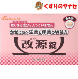 ●W処方だから洋薬成分がかぜのひきはじめからののどの痛みや発熱、頭痛などのかぜの諸症状を効果的に改善するとともに、3種類の生薬成分（カンゾウ末、ケイヒ末、ショウキョウ末）が自己治癒力を引き出し、体の回復を助けます。 ●眠くなる成分（抗ヒスタミン剤）が入っていない非ピリン系のかぜ薬です。 ●5歳のお子様から服用できます。 【※お取り寄せ品】※パッケージは予告なく変更されることがあります。 ■商品特徴 ●W処方だから洋薬成分がかぜのひきはじめからののどの痛みや発熱、頭痛などのかぜの諸症状を効果的に改善するとともに、3種類の生薬成分（カンゾウ末、ケイヒ末、ショウキョウ末）が自己治癒力を引き出し、体の回復を助けます。 ●眠くなる成分（抗ヒスタミン剤）が入っていない非ピリン系のかぜ薬です。 ●5歳のお子様から服用できます。 ●飲みやすい小粒の錠剤です。 ■効能・効果 かぜの諸症状（のどの痛み、発熱、頭痛、せき、たん、悪寒、関節の痛み、筋肉の痛み）の緩和 ■内容成分・成分量 9錠中 ●アセトアミノフェン・・・900mg （熱を下げ、頭痛、関節の痛みなどをやわらげます。） ●dl-メチルエフェドリン塩酸塩・・・45mg （せきをしずめ、のどを楽にします。） ●無水カフェイン・・・75mg （頭痛をやわらげます。） ●カンゾウ末・・・225mg （せきをしずめ、たんを出しやすくします。これらの生薬成分は、自己治癒力を高め、体の回復を助けます。） ●ケイヒ末・・・200mg （頭痛をやわらげ、熱を下げます。これらの生薬成分は、自己治癒力を高め、体の回復を助けます。） ●ショウキョウ末・・・150mg （せきをしずめます。これらの生薬成分は、自己治癒力を高め、体の回復を助けます。） 添加物として、トウモロコシデンプン、セルロース、CMC-Ca、ヒドロキシプロピルセルロース、ステアリン酸Mg、ヒプロメロース、マクロゴール、タルク、酸化チタン、三二酸化鉄、カルナウバロウを含有しています。 ■用法・用量 次の量を1日3回、食後なるべく30分以内に服用して下さい。 成人（15才以上）・・・1回3錠 11才以上〜15才未満・・・1回2錠 5才以上〜11才未満・・・1回1錠 5才未満・・・服用しないでください。 【用法・用量に関する注意】 (1)定められた用法・用量を厳守してください。 (2)小児に服用させる場合には、保護者の指導監督のもとに服用させてください。 (3)錠剤の入っているPTPシートの凸部を指先で強く押して裏面のアルミ箔を破り、取り出してお飲みください。（誤ってそのまま飲み込んだりすると食道粘膜に突き刺さる等思わぬ事故につながります。） ■使用上の注意 ■してはいけないこと 1．次の人は服用しないでください。 (1)本剤又は本剤の成分によりアレルギー症状を起こしたことがある人。 (2)本剤又は他のかぜ薬、解熱鎮痛薬を服用してぜんそくを起こしたことがある人。 2．本剤を服用している間は、次のいずれの医薬品も使用しないでください。 他のかぜ薬、解熱鎮痛薬、鎮静薬、鎮咳去痰薬 3．服用前後は飲酒しないで下さい。 4．長期連用しないでください。 ■相談すること 1．次の人は服用前に医師、薬剤師又は登録販売者に相談してください。 (1)医師又は歯科医師の治療を受けている人。 (2)妊婦又は妊娠していると思われる人。 (3)授乳中の人。 (4)高齢者。 (5)薬などによりアレルギー症状を起こしたことがある人。 (6)次の症状のある人。 高熱 (7)次の診断を受けた人。 甲状腺機能障害、糖尿病、心臓病、高血圧、肝臓病、腎臓病、胃・十二指腸潰瘍 2．服用後、次の症状があらわれた場合は副作用の可能性があるので、直ちに服用を中止し、この文書を持って医師、薬剤師又は登録販売者に相談してください。 【関係部位：症状】 皮膚：発疹・発赤、かゆみ 消化器：吐き気・嘔吐、食欲不振 精神神経系：めまい その他：過度の体温低下 まれに下記の重篤な症状が起こることがあります。その場合は直ちに医師の診療を受けてください。 【症状の名称：症状】 ・ショック(アナフィラキシー)：服用後すぐに、皮膚のかゆみ、じんましん、声のかすれ、くしゃみ、のどのかゆみ、息苦しさ、動悸、意識の混濁等があらわれる。 ・皮膚粘膜眼症候群 (スティーブンス・ジョンソン症候群)、中毒性表皮壊死融解症、急性汎発性発疹性膿疱症：高熱、目の充血、目やに、唇のただれ、のどの痛み、皮膚の広範囲の発疹・発赤、赤くなった皮膚上に小さなブツブツ(小膿疱)が出る、全身がだるい、食欲がない等が持続したり、急激に悪化する。 ・肝機能障害：発熱、かゆみ、発疹、黄疸(皮膚や白目が黄色くなる)、褐色尿、全身のだるさ、食欲不振等があらわれる。 ・腎障害：発熱、発疹、尿量の減少、全身のむくみ、全身のだるさ、関節痛（節々が痛む）、下痢等があらわれる。 ・間質性肺炎：階段を上ったり、少し無理をしたりすると息切れがする・息苦しくなる、空せき、発熱等がみられ、これらが急にあらわれたり、持続したりする。 ・ぜんそく：息をするときゼーゼー、ヒューヒューと鳴る、息苦しい等があらわれる。 ・薬剤性過敏症症候群：皮膚が広い範囲で赤くなる、全身性の発疹、発熱、体がだるい、 リンパ節（首、わきの下、股の付け根等）のはれ等があらわれる。 3．5〜6回服用しても症状がよくならない場合は服用を中止し、この文書を持って医師、薬剤師又は登録販売者に相談してください。 ■保管及び取扱い上の注意 (1)直射日光の当たらない湿気の少ない涼しいところに保管してください。 (2)小児の手の届かない所に保管してください。 (3)他の容器に入れ替えないでください。(誤用の原因になったり品質が変わることがあります。) (4)使用期限をすぎた製品は服用しないでください。 ■商品情報 商品名　　：カイゲン 改源錠 内容量　　：60錠 医薬品区分：【指定第2類医薬品】 使用期限　：出荷時100日以上期限のある商品を送ります。 ■お問い合わせ カイゲンファーマ株式会社　お客様相談室 電話番号：06-6202-8911 受付時間：9：00〜17：00（土・日・祝日を除く） 広告文責：くすりのヤナセ