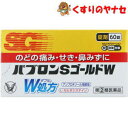 アンブロキソール塩酸塩、L−カルボシステインをはじめ6種類の有効成分を配合し、のどの痛み、せき、鼻みずなど11のかぜの諸症状に効果をあらわすかぜ薬です。※パッケージは予告なく変更されることがあります。 ■商品特徴 アンブロキソール塩酸塩、L−カルボシステインをはじめ6種類の有効成分を配合し、のどの痛み、せき、鼻みずなど11のかぜの諸症状に効果をあらわすかぜ薬です。 ■効能・効果 かぜの諸症状（のどの痛み、せき、鼻みず、鼻づまり、くしゃみ、たん、頭痛、発熱、悪寒、関節の痛み、筋肉の痛み）の緩和 ■内容成分・成分量 2錠中 ●アンブロキソール塩酸塩・・・15mg （せきの原因となるのどにからまるしつこいたんを出しやすくします。） ●Lーカルボシステイン・・・250mg （気道粘液・粘膜を正常な状態に近づけます。） ●ジヒドロコデインリン酸塩・・・8mg （せき中枢にはたらき、せきをしずめます。） ●アセトアミノフェン・・・300mg （発熱、頭痛、のどの痛み等、熱と痛みをしずめます。） ●クロルフェニラミンマレイン酸塩・・・2．5mg （くしゃみ、鼻みず、鼻づまりの症状をおさえます。） ●リボフラビン（ビタミンB2）・・・4mg （かぜの時に消耗しやすいビタミンを補給します。） 添加物として、セルロース、無水ケイ酸、リン酸水素Ca、デンプングリコール酸ナトリウム、ヒドロキシプロピルセルロース、硬化油、ステアリン酸Mgを含有しています。 ■用法・用量 次の量を1日3回、食後なるべく30分以内に水又はぬるま湯で服用してください。 成人（15才以上）・・・1回2錠 12才〜14才・・・1回1錠 12才未満・・・服用しないでください。 【用法・用量に関する注意】 (1)定められた用法及び用量を厳守してください。 (2)小児に服用させる場合には、保護者の指導監督のもとに服用させてください。 (3)ぬれた手等で触れた錠剤はびんに戻さないでください。（変色等の原因となり、品質が変わることがあります） ■使用上の注意 ■してはいけないこと 1．次の人は服用しないでください。 (1)本剤又は本剤の成分によりアレルギー症状を起こしたことがある人。 (2)本剤又は他のかぜ薬、解熱鎮痛薬を服用してぜんそくを起こしたことがある人。 2．本剤を服用している間は、次のいずれの医薬品も使用しないでください。 他のかぜ薬、解熱鎮痛薬、鎮静薬、鎮咳去痰薬、抗ヒスタミン剤を含有する内服薬等（鼻炎用内服薬、乗物酔い薬、アレルギー用薬等） 3．服用後、乗り物または機械類の運転操作をしないでください。 （眠気等があらわれることがあります。） 4．授乳中の人は本剤を服用しないか、本剤を服用する場合は授乳を避けてください。 5．服用前後は飲酒しないでください。 6．長期連用しないでください。 ■相談すること 1．次の人は服用前に医師、薬剤師又は登録販売者に相談してください。 (1)医師又は歯科医師の治療を受けている人。 (2)妊婦又は妊娠していると思われる人。 (3)薬などによりアレルギー症状を起こしたことがある人。 (4)次の症状のある人。 高熱、排尿困難 (5)次の診断を受けた人。 心臓病、肝臓病、腎臓病、胃・十二指腸潰瘍、緑内障、呼吸機能障害、閉塞性睡眠時無呼吸症候群、肥満症 2．服用後、次の症状があらわれた場合は副作用の可能性があるので、直ちに服用を中止し、この文書を持って医師、薬剤師又は登録販売者に相談してください。 【関係部位：症状】 皮膚：発症・発赤、かゆみ 消化器：吐き気・嘔吐、食欲不振、胃部不快感、胃痛、腹痛、胃・腹部膨満感、胸やけ、下痢 精神神経系：めまい、しびれ感 泌尿器：排尿困難 その他：過度の体温低下、むくみ まれに下記の重篤な症状が起こることがあります。その場合は直ちに医師の診療を受けてください。 【症状の名称：症状】 ・ショック(アナフィラキシー)：服用後すぐに、皮膚のかゆみ、じんましん、声のかすれ、くしゃみ、のどのかゆみ、息苦しさ、動悸、意識の混濁等があらわれる。 ・皮膚粘膜眼症候群 (スティーブンス・ジョンソン症候群)、中毒性表皮壊死融解症、急性汎発性発疹性膿疱症：高熱、目の充血、目やに、唇のただれ、のどの痛み、皮膚の広範囲の発疹・発赤、赤くなった皮膚上に小さなブツブツ(小膿疱)が出る、全身がだるい、食欲がない等が持続したり、急激に悪化する。 ・肝機能障害：発熱、かゆみ、発疹、黄疸(皮膚や白目が黄色くなる)、褐色尿、全身のだるさ、食欲不振等があらわれる。 ・腎障害：発熱、発疹、尿量の減少、全身のむくみ、全身のだるさ、関節痛（節々が痛む）、下痢等があらわれる。 ・間質性肺炎：階段を上ったり、少し無理をしたりすると息切れがする・息苦しくなる、空せき、発熱等がみられ、これらが急にあらわれたり、持続したりする。 ・ぜんそく：息をするときゼーゼー、ヒューヒューと鳴る、息苦しい等があらわれる。 ・再生不良性貧血：青あざ、鼻血、歯ぐきの出血、発熱、皮膚や粘膜が青白くみえる、疲労感、動悸、息切れ、気分が悪くなりくらっとする、血尿等があらわれる。 ・無顆粒球症：突然の高熱、さむけ、のどの痛み等があらわれる。 ・呼吸抑制：息切れ、息苦しさ等があらわれる。 ・薬剤性過敏症症候群：皮膚が広い範囲で赤くなる、全身性の発疹、発熱、体がだるい、 リンパ節（首、わきの下、股の付け根等）のはれ等があらわれる。 3．服用後、次の症状があらわれることがあるので、このような症状の持続または増強が見られた場合には、服用を中止し、この文書を持って医師、薬剤師または登録販売者に相談してください。 便秘、口のかわき、眠気 4．5〜6回服用しても症状がよくならない場合は服用を中止し、この文書を持って医師、薬剤師または登録販売者に相談してください。 ■保管及び取扱い上の注意 (1)直射日光の当たらない湿気の少ない涼しいところに保管してください。 (2)小児の手の届かない所に保管してください。 (3)他の容器に入れ替えないでください。(誤用の原因になったり品質が変わることがあります。) (4)使用期限をすぎた製品は服用しないでください。 ■商品情報 商品名　　：大正製薬 パブロンSゴールドW錠 内容量　　：60錠 医薬品区分：【指定第2類医薬品】 使用期限　：出荷時100日以上期限のある商品を送ります。 ■お問い合わせ 大正製薬株式会社　お客様相談室 電話番号：03-3985-1800 受付時間：8：30〜21：00（土・日・祝日を除く） 広告文責：くすりのヤナセ