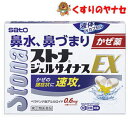 佐藤製薬 ストナジェルサイナスEX 18カプセル ／／★セルフメディケーション税控除対象