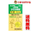 JPSかぜ5号錠はせきの治療に用いられる漢方の半夏厚朴湯エキスとかぜの諸症状の緩和に効果を発揮する医薬品を配合したものです。 特にせきやたんの激しいかぜの症状にすぐれた効果をあらわします。錠剤タイプのかぜ薬です。※パッケージは予告なく変更されることがあります。 ■商品特徴 JPSかぜ5号錠はせきの治療に用いられる漢方の半夏厚朴湯エキスとかぜの諸症状の緩和に効果を発揮する医薬品を配合したものです。特にせきやたんの激しいかぜの症状にすぐれた効果をあらわします。錠剤タイプのかぜ薬です。 ■効能・効果 かぜの諸症状（鼻水、鼻づまり、くしゃみ、のどの痛み、せき、たん、悪寒、発熱、頭痛、関節の痛み、筋肉の痛み）の緩和 ■内容成分・成分量 9錠中 アセトアミノフェン・・・900mg ジヒドロコデインリン酸塩・・・24mg d-クロルフェニラミンマレイン酸塩・・・3.5mg グアヤコールスルホン酸カリウム・・・200mg 無水カフェイン・・・75mg フルスルチアミン塩酸塩・・・20mg 半夏厚朴湯乾燥エキス・・・725mg 添加物として、無水ケイ酸、CMC-Ca、ヒドロキシプロピルセルロース、ショ糖脂肪酸エステル、サッカリンNa、ステアリン酸Mg、トウモロコシデンプンを含有しています。 ■用法・用量 次の量を1日3回、食後なるべく30分以内に水またはお湯にて服用してください。 成人（15才以上）・・・1回3錠 12才以上15才未満・・・1回2錠 12才未満・・・服用しないでください 【用法・用量に関する注意】 (1)用法・用量を厳守してください。 (2)小児に服用させる場合には、保護者の指導監督のもとに服用させてください。 ■使用上の注意 ■してはいけないこと 1．次の人は服用しないでください。 (1)本剤又は本剤の成分によりアレルギー症状を起こしたことがある人。 (2)本剤又は他のかぜ薬、解熱鎮痛薬を服用してぜんそくを起こしたことがある人。 (3)12才未満の小児。 2．本剤を服用している間は、次のいずれの医薬品も使用しないでください。 他のかぜ薬、解熱鎮痛薬、鎮静薬、鎮咳去痰薬、抗ヒスタミン剤を含有する内服薬等（鼻炎用内服薬、乗物酔い薬、アレルギー用薬等） 3．服用後、乗物又は機械類の運転操作をしないでください。 （眠気等があらわれることがあります。） 4. 授乳中の人は本剤を服用しないか、本剤を服用する場合は授乳を避けてください。 5．服用前後は飲酒しないでください。 6．長期連用しないでください。 ■相談すること 1．次の人は服用前に医師、薬剤師又は登録販売者に相談してください。 (1)医師又は歯科医師の治療を受けている人。 (2)妊婦又は妊娠していると思われる人。 (3)薬などによりアレルギー症状を起こしたことがある人。 (4)次の症状のある人。 高熱、排尿困難 (5)次の診断を受けた人。 心臓病、肝臓病、腎臓病、胃・十二指腸潰瘍、緑内障、呼吸機能障害、閉塞性睡眠時無呼吸症候群、肥満症 2．服用後、次の症状があらわれた場合は副作用の可能性があるので、直ちに服用を中止し、この文書を持って医師、薬剤師又は登録販売者に相談してください。 【関係部位：症状】 皮膚：発疹・発赤、かゆみ 消化器：吐き気・嘔吐、食欲不振 精神神経系：めまい 泌尿器：排尿困難 まれに下記の重篤な症状が起こることがあります。その場合は直ちに医師の診療を受けてください。 【症状の名称：症状】 ・ショック（アナフィラキシー）：服用後すぐに、皮膚のかゆみ、じんましん、声のかすれ、くしゃみ、のどのかゆみ、息苦しさ、動悸、意識の混濁等があらわれる。 ・皮膚粘膜眼症候群（スティーブンス・ジョンソン症候群）、中毒性表皮壊死融解症、急性汎発性発疹性膿疱症：高熱、目の充血、目やに、唇のただれ、のどの痛み、皮膚の広範囲の発疹・発赤、赤くなった皮膚上に小さなブツブツ（小膿疱）が出る、全身がだるい、食欲がない等が持続したり、急激に悪化する。 ・肝機能障害：発熱、かゆみ、発疹、黄疸（皮膚や白目が黄色くなる）、褐色尿、全身のだるさ、食欲不振等があらわれる。 ・腎障害：発熱、発疹、尿量の減少、全身のむくみ、全身のだるさ、関節痛（節々が痛む）、下痢等があらわれる。 ・間質性肺炎：階段を上ったり、少し無理をしたりすると息切れがする・息苦しくなる、空せき、発熱等がみられ、これらが急にあらわれたり、持続したりする。 ・ぜんそく：息をするときゼーゼー、ヒューヒューと鳴る、息苦しい等があらわれる。 ・再生不良性貧血:青あざ、鼻血、歯ぐきの出血、発熱、皮膚や粘膜が青白くみえる、疲労感、動悸、息切れ、気分が悪くなりくらっとする、血尿等があらわれる。 ・無顆粒球症：突然の高熱、さむけ、のどの痛み等があらわれる。 ・呼吸抑制：息切れ、息苦しさ等があらわれる。 ・薬剤性過敏症症候群：皮膚が広い範囲で赤くなる、全身性の発疹、発熱、体がだるい、 リンパ節（首、わきの下、股の付け根等）のはれ等があらわれる。 3．服用後、次の症状があらわれることがあるので、このような症状の持続又は増強が見られた場合には、服用を中止し、この文書を持って医師、薬剤師又は登録販売者に相談してください。 便秘、口のかわき、眠気 4．5〜6回服用しても症状がよくならない場合は服用を中止し、この文書を持って医師、薬剤師又は登録販売者に相談してください。 ■保管及び取扱い上の注意 (1)直射日光の当たらない湿気の少ない涼しいところに保管してください。 (2)小児の手の届かない所に保管してください。 (3)他の容器に入れ替えないでください。(誤用の原因になったり品質が変わることがあります。) (4)使用期限をすぎた製品は服用しないでください。 ■商品情報 商品名　　：JPS　かぜ5号錠 内容量　　：45錠 医薬品区分：【指定第2類医薬品】 使用期限　：出荷時100日以上期限のある商品を送ります。 ■お問い合わせ ジェーピーエス製薬株式会社　お客様相談室 電話番号：045-593-2136 受付時間：9：00〜17：00（土・日・祝日を除く） 広告文責：くすりのヤナセ