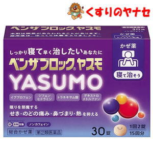 ●7種の成分を配合し、眠りを邪魔するかぜのいろいろな症状を抑えます。 ●イブプロフェンの解熱鎮痛作用により、のどの痛み・発熱などを緩和します。 ●トラネキサム酸が粘膜の炎症を抑え、のどの痛みを緩和します。 ●ジフェンヒドラミン塩酸塩が抗ヒスタミン作用により、鼻水・鼻づまりを緩和します。 ●デキストロメトルファン臭化水素酸塩水和物、dl-メチルエフェドリン塩酸塩がせきを緩和します。 ●お休み前にのんでも睡眠を妨げないよう、カフェインは配合していません。※パッケージは予告なく変更されることがあります。 ■商品特徴 ●7種の成分を配合し、眠りを邪魔するかぜのいろいろな症状を抑えます。 ●イブプロフェンの解熱鎮痛作用により、のどの痛み・発熱などを緩和します。 ●トラネキサム酸が粘膜の炎症を抑え、のどの痛みを緩和します。 ●ジフェンヒドラミン塩酸塩が抗ヒスタミン作用により、鼻水・鼻づまりを緩和します。 ●デキストロメトルファン臭化水素酸塩水和物、dl-メチルエフェドリン塩酸塩がせきを緩和します。 ●お休み前にのんでも睡眠を妨げないよう、カフェインは配合していません。 ■効能・効果 かぜの諸症状(せき、のどの痛み、鼻づまり、鼻水、発熱、くしゃみ、たん、悪寒(発熱によるさむけ)、頭痛、関節の痛み、筋肉の痛み)の緩和 ■用法・用量 次の量を1日3回、食後なるべく30分以内に、水またはお湯で、かまずに服用してください。 15歳以上・・・1回2錠 15歳未満・・・服用しないでください。 【用法・用量に関連する注意】 (1)用法・用量を厳守してください。 (2)錠剤の取り出し方 錠剤の入っているPTPシートの凸部を指先で強く押して、裏面のアルミ箔を破り、取り出して服用すること(誤ってそのままのみこんだりすると食道粘膜に突き刺さる等思わぬ事故につながる)。 ■内容成分・成分量 6錠中 イブプロフェン・・・450mg トラネキサム酸・・・420mg ジフェンヒドラミン塩酸塩・・・75mg デキストロメトルファン臭化水素酸塩水和物・・・48mg グアイフェネシン・・・250mg dl-メチルエフェドリン塩酸塩・・・60mg ビタミンリボフラビン(ビタミンB2)・・・12mg 添加物として、セルロース、クロスカルメロースNa、ポリビニルアルコール(部分けん化物)、ヒドロキシプロピルセルロース、無水ケイ酸、ステアリン酸Mg、エリスリトール、酸化チタン、タルク、三二酸化鉄を含有しています。 ■使用上の注意 ■してはいけないこと (守らないと現在の症状が悪化したり、副作用・事故が起こりやすくなる) 1. 次の人は服用しないでください。 (1)本剤または本剤の成分によりアレルギー症状を起こしたことがある人。 (2)本剤または他のかぜ薬、解熱鎮痛薬を服用してぜんそくを起こしたことがある人。 (3)15歳未満の小児。 (4)出産予定日12週以内の妊婦。 2. 本剤を服用している間は、次のいずれの医薬品も使用しないでください。 他のかぜ薬、解熱鎮痛薬、鎮静薬、鎮咳去痰薬、抗ヒスタミン剤を含有する内服薬等(鼻炎用内服薬、乗物酔い薬、アレルギー用薬、催眠鎮静薬等)、トラネキサム酸を含有する内服薬 3. 服用後、乗物または機械類の運転操作をしないでください。 (眠気等があらわれることがある。) 4. 授乳中の人は本剤を服用しないか、本剤を服用する場合は授乳を避けてください。 5. 服用前後は飲酒をしないでください。 6. 5日間を超えて服用しないでください。 ■相談すること 1. 次の人は服用前に医師、薬剤師または登録販売者に相談してください。 (1)医師または歯科医師の治療を受けている人。 (2)妊婦または妊娠していると思われる人。 (3)高齢者。 (4)薬などによりアレルギー症状を起こしたことがある人。 (5)次の症状のある人。 高熱、排尿困難 (6)次の診断を受けた人。 甲状腺機能障害、糖尿病、心臓病、高血圧、肝臓病、腎臓病、緑内障、全身性エリテマトーデス、混合性結合組織病、血栓のある人(脳血栓、心筋梗塞、血栓性静脈炎)、血栓症を起こすおそれのある人 (7)次の病気にかかったことのある人。 胃・十二指腸潰瘍、潰瘍性大腸炎、クローン病 2. 服用後、次の症状があらわれた場合は副作用の可能性があるので、直ちに服用を中止し、この文書を持って医師、薬剤師または登録販売者に相談してください。 【関係部位：症状】 皮膚：発疹・発赤、かゆみ、青あざができる 消化器：吐き気・嘔吐、食欲不振、胃部不快感、胃痛、口内炎、胸やけ、胃もたれ、胃腸出血、腹痛、下痢、血便 精神神経系：めまい 循環器：動悸 呼吸器：息切れ、息苦しさ 泌尿器：排尿困難 その他：目のかすみ、耳なり、むくみ、鼻血、歯ぐきの出血、出血が止まりにくい、出血、背中の痛み、過度の体温低下、からだがだるい まれに下記の重篤な症状が起こることがある。その場合は直ちに医師の診療を受けること。 【症状の名称：症状】 ショック(アナフィラキシー)／皮膚粘膜眼症候群(スティーブンス・ジョンソン症候群)、中毒性表皮壊死融解症／肝機能障害／腎障害／無菌性髄膜炎／間質性肺炎／ぜんそく／再生不良性貧血／無顆粒球症 ※症状の詳細は添付文書(説明書)を参照してください。 3. 服用後、次の症状があらわれることがあるので、このような症状の持続または増強が見られた場合には、服用を中止し、この文書を持って医師、薬剤師または登録販売者に相談してください。 便秘、口のかわき、眠気 4. 5～6回服用しても症状がよくならない場合(特に熱が3日以上続いたり、また熱が反復したりするとき)は服用を中止し、この文書を持って医師、薬剤師または登録販売者に相談してください。 ■保管及び取扱い上の注意 (1)直射日光の当たらない湿気の少ない涼しいところに保管してください。 (2)小児の手の届かない所に保管してください。 (3)他の容器に入れ替えないでください。(誤用の原因になったり品質が変わることがあります。) (4)使用期限をすぎた製品は服用しないでください。 ■商品情報 商品名　　：ベンザブロックYASUMO 内容量　　：30錠 医薬品区分：【指定第2類医薬品】 使用期限　：出荷時100日以上期限のある商品を送ります。 ■お問い合わせ アリナミン製薬株式会社　お客様相談室 電話番号：0120-56-7087 受付時間：9：00～17：00（土、日、祝日を除く） 広告文責：くすりのヤナセ