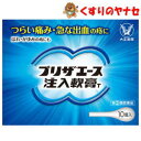 【宅急便コンパクト対応】プリザエース注入軟膏T 10個/【指定第2類医薬品】