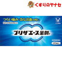 プリザエース坐剤Tは、つらい痛み・急な出血の痔に、痛みをおさえるリドカイン、出血をおさえる塩酸テトラヒドロゾリン、炎症をおさえるヒドロコルチゾン酢酸エステルなどの有効成分が作用し、すぐれた効果を発揮します。※パッケージは予告なく変更されることがあります。 ■商品特徴 プリザエース坐剤Tは、つらい痛み・急な出血の痔に、痛みをおさえるリドカイン、出血をおさえる塩酸テトラヒドロゾリン、炎症をおさえるヒドロコルチゾン酢酸エステルなどの有効成分が作用し、すぐれた効果を発揮します。 ■効能・効果 きれ痔（さけ痔）・いぼ痔の痛み・出血・はれ・かゆみの緩和 ■内容成分・成分量 1個中 ●ヒドロコルチゾン酢酸エステル・・・5mg （患部の痛み、出血、はれをおさえます。） ●塩酸テトラヒドロゾリン・・・1mg （患部の出血、はれをおさえます。） ●リドカイン・・・60mg （患部の痛み、かゆみをおさえます。） ●l-メントール・・・10mg （患部のかゆみをしずめます。） ●アラントイン・・・20mg （傷口の治りを助けます。） ●トコフェロール酢酸エステル・・・60mg （血管を強くし、出血を防ぎます。） ●クロルヘキシジン塩酸塩・・・5mg （細菌の感染をおさえ、傷口の悪化を防ぎます。） 添加物として、カルボキシビニルポリマー、無水ケイ酸、ステアリン酸グリセリン、ハードファットを含有しています。 ■用法・用量 次の量を、1日1〜3回肛門内に挿入してください。 ご使用の前に入浴するか、ぬるま湯で患部を清潔にし、朝の場合は排便後に、夜の場合は寝る前に使用すると一層効果的です。 15歳以上・・・1回1個 15歳未満・・・使用しないでください。 【用法・用量に関する注意】 (1)定められた用法・用量を厳守してください。 (2)本剤が軟らかい場合には、しばらく冷やした後に使用してください。また、硬すぎる場合には、軟らかくなった後に使用してください。 (3)肛門にのみ使用してください。 【使用方法】 1．1個をミシン目から切りはなします。 2．合わせ目を左右に引きはがして坐剤をとり出します。 3．肛門内に坐剤を挿入します。 すわった状態で坐剤を入れ、手でおさえて肛門に力を入れながら立ち上がると、簡単に挿入することができます。 ※手でおさえ、ゆっくり立ち上がる。 ■使用上の注意 ■してはいけないこと （守らないと現在の症状が悪化したり、副作用が起こりやすくなります。） 1．次の人は使用しないでください。 (1)本剤又は本剤の成分、クロルヘキシジンによりアレルギー症状を起こしたことがある人。 (2)患部が化膿している人。 2．長期連用しないでください。 ■相談すること 1．次の人は使用前に医師、薬剤師又は登録販売者に相談してください。 (1)医師の治療を受けている人。 (2)妊婦または妊娠していると思われる人。 (3)薬などによりアレルギー症状を起こしたことがある人。 2．使用後、次の症状があらわれた場合は副作用の可能性がありますので、直ちに使用を中止し、この文書を持って医師、薬剤師又は登録販売者に相談してください。 【関係部位：症状】 皮膚：発疹・発赤、かゆみ、はれ その他：刺激感、化膿 まれに下記の重篤な症状が起こることがあります。その場合は直ちに医師の診療を受けてください。 【症状の名称：症状】 ショック （アナフィラキシー）：使用後すぐに、皮膚のかゆみ、じんましん、声のかすれ、くしゃみ、のどのかゆみ、息苦しさ、動悸、意識の混濁等があらわれる。 3．10日間位使用しても症状がよくならない場合は使用を中止し、この文書を持って医師、薬剤師又は登録販売者に相談してください。 ■保管及び取扱い上の注意 (1)直射日光の当たらない湿気の少ない涼しいところに保管してください。 (2)小児の手の届かない所に保管してください。 (3)他の容器に入れ替えないでください。(誤用の原因になったり品質が変わることがあります。) (4)使用期限をすぎた製品は使用しないでください。 ■商品情報 商品名　　：プリザエース坐剤T 内容量　　：20個 医薬品区分：【指定第2類医薬品】 使用期限　：出荷時100日以上期限のある商品を送ります。 ■お問い合わせ 大正製薬株式会社　お客様相談室 電話番号：03-3985-1800 受付時間：8：30〜21：00（土・日・祝日を除く） 広告文責：くすりのヤナセ