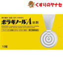 挿入された坐剤が直腸膨大部におさまり、体温ですみやかに溶けて患部に直接作用するトリプル作用が生かされた痔疾用坐剤です。※パッケージは予告なく変更されることがあります。 ■商品特徴 挿入された坐剤が直腸膨大部におさまり、体温ですみやかに溶けて患部に直接作用するトリプル作用が生かされた痔疾用坐剤です。 ■効能・効果 いぼ痔・きれ痔(さけ痔)の痛み・出血・はれ・かゆみの緩和 ■用法・用量 包皮を除き、次の量を1～2回、肛門内に挿入してください。 成人(15歳以上)・・・1回1個 15才未満・・・使用しないでください。 ■内容成分・成分量 1個中 酢酸プレドニゾロン・・・1mg リドカイン・・・60mg アラントイン・・・20mg ビタミンE酢酸エステル(酢酸トコフェロール)・・・50mg 添加物として、ハードファットを含有しています。 ■使用上の注意 ■してはいけないこと （守らないと現在の症状が悪化したり、副作用が起こりやすくなります） 1．次の人は使用しないでください。 (1)本剤によるアレルギー症状を起こしたことがある人。 (2)患部が化膿している人。 2．長期連用しないでください。 ■相談すること 1．次の人は使用前に医師、薬剤師又は登録販売者に相談してください。 (1)医師の治療を受けている人。 (2)妊娠または妊娠していると思われる人。 (3)本人または家族がアレルギー体質の人。 (4)薬によりアレルギー症状を起こしたことがある人。 2．使用後、次の症状があらわれた場合は副作用の可能性がありますので、直ちに使用を中止し、この文書を持って医師、薬剤師又は登録販売者に相談してください。 【関係部位：症状】 皮膚：発疹・発赤、かゆみ、はれ その他：刺激感、化膿 まれに下記の重篤な症状が起こることがあります。その場合は直ちに医師の診療を受けてください。 【症状の名称：症状】 ショック(アナフィラキシー) ： 使用後すぐにじんましん、浮腫、胸苦しさ等とともに、顔色が青白くなり、手足が冷たくなり、冷や汗、息苦しさ等があらわれる。 3．10日間位使用しても症状がよくならない場合は使用を中止し、この文書を持って医師、薬剤師または登録販売者に相談してください。 ■保管及び取扱い上の注意 (1)直射日光の当たらない湿気の少ない涼しいところに保管してください。 (2)小児の手の届かない所に保管してください。 (3)他の容器に入れ替えないでください。(誤用の原因になったり品質が変わることがあります。) (4)使用期限をすぎた製品は使用しないでください。 ■商品情報 商品名　　：ボラギノールA坐剤 内容量　　：10個 医薬品区分：【指定第2類医薬品】 使用期限　：出荷時100日以上期限のある商品を送ります。 ■お問い合わせ 天藤製薬株式会社　お客様相談室 電話番号：0120-932-904 受付時間：9：00～17：00（土、日、祝日を除く） 広告文責：くすりのヤナセ