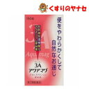 3Aアクアマグ 150錠/【第3類医薬品】3Aマグネシアと同一処方