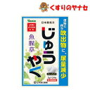 〇山本漢方製薬　じゅうやく　5g×24包／【第3類医薬品】