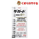 【宅急便コンパクト対応】ザ・ガードコーワ整腸錠α3+ 150錠/【第3類医薬品】