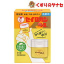【メール便対応】大幸薬品 セイロガン糖衣A 携帯用 24錠 /【第2類医薬品】