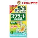 【宅急便コンパクト対応】スクラート胃腸薬S(錠剤) 36錠/【第2類医薬品】