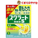 【メール便対応】※スクラート胃腸薬S(散剤) 12包/【第2類医薬品】