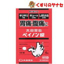 【メール便対応】太田胃散ペイノン錠 6錠 /【第2類医薬品】/★セルフメディケーション税控除対象