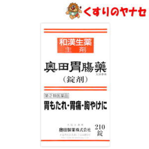 【宅急便コンパクト対応】※奥田胃腸薬（錠剤） 210錠 ／【第2類医薬品】