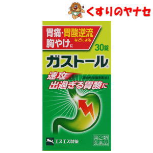 【宅急便コンパクト対応】エスエス製薬　ガストール錠 30錠／【第2類医薬品】／★セルフメディケーション税控除対象