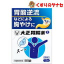 【メール便対応】大正胃腸薬G 12包 /【第2類医薬品】/★セルフメディケーション税控除対象