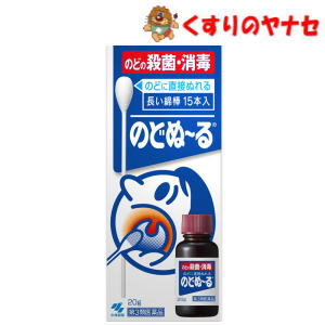 小林製薬 のどぬ〜る 20g×15本／