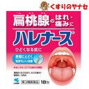 【メール便対応】※小林製薬 ハレナース 18包/【第3類医薬品】(4)