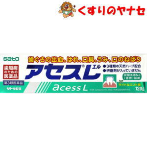 口臭の多くは、口の中の細菌（ジンジバリス菌）が歯垢を分解してガスを発生することで起こります。 ジンジバリス菌はさらに、毒素を出して歯ぐきのはれや炎症を引き起こします。 アセスLは、天然の植物性生薬の働きでジンジバリス菌にすぐれた抗菌力をあらわします。 さらに、すぐれた抗炎症作用、はれを鎮める作用により、歯槽膿漏の諸症状に効果をあらわします。※パッケージは予告なく変更されることがあります。 ■商品説明 口臭の多くは、口の中の細菌（ジンジバリス菌）が歯垢を分解してガスを発生することで起こります。 ジンジバリス菌はさらに、毒素を出して歯ぐきのはれや炎症を引き起こします。 アセスLは、天然の植物性生薬の働きでジンジバリス菌にすぐれた抗菌力をあらわします。 さらに、すぐれた抗炎症作用、はれを鎮める作用により、歯槽膿漏の諸症状に効果をあらわします。 ■商品特徴 ●歯ぐきからの出血、はれ、口臭などに効果をあらわす歯肉炎、歯槽膿漏薬です。 ●泡が立たず味も甘くないので、使い始めは違和感があるかもしれませんが、使いなれると口の中がさっぱりして、さわやかな使用感が得られます。 ●基剤には、歯に付着した汚れを落とす効果や、口内が酸性になっている場合、これを中和する作用があります。 ●研磨剤を含んでいないので不溶性のカスが残らず、歯ぐきを刺激することがありません。 ●赤かっ色のペースト状で、さわやかなスーッとする塩味です。 ■効能・効果 歯肉炎・歯槽膿漏の諸症状（出血・はれ・口臭・発赤・口のねばり・歯ぐきのむずがゆさ・歯ぐきからのうみ）の緩和 ■使用方法 ＜用法・用量＞ 適量（1.0g、約3cm）を歯ブラシにつけて、1日2回（朝・夕）歯肉をマッサージするように磨きます。 ＜用法・用量に関する注意＞ (1)定められた用法・用量を厳守してください。 (2)小児に使用させる場合には、保護者の指導監督のもとに使用させてください。 (3)一般の歯みがきと同じようにブラッシングした後、水ですすいでください。 (4)歯科用にのみ使用してください。 ＜穴の開け方＞ はじめてのご使用の際は、キャップの穴あけ部分を最後まで強く差し込み、キャップを回転させて、チューブ口に大きな穴を開けてください。 ◎歯と歯ぐきの健康のためのアドバイス (1)歯ブラシはなるべく柔らかめのものを使用することをおすすめします。 (2)毎食後に必ず歯を磨く習慣をつけ、口内を清潔にしましょう。 (3)正しい磨き方でていねいに歯を磨き、歯ぐきをマッサージしましょう。 (4)定期的に歯科医院で歯石を除去し、歯と歯ぐきの健康診断を受けましょう。 (5)甘い物や間食はさけましょう。 (6)新鮮な野菜や果物、小魚などを摂り、ビタミンやカルシウムの補給に心がけましょう。 ■成分・分量 ●カミツレチンキ・・・1.25％ （ヨーロッパ原産の越年草、カミツレの花から抽出したもので、主成分のカマズレン、アズレンは抗炎症作用、抗菌作用があり、歯ぐきのはれや発赤、化膿に効果があります。） ●ラタニアチンキ・・・1.25％ （南米原産のラタニアの根から抽出したものでタンニン、ラタニンの有効成分を含有し、抗菌作用、止血作用や歯ぐきをひきしめる効果があります。） ●ミルラチンキ・・・0.62％ （アフリカ東北部に産するミルラの樹液より抽出したもので、フェノール性樹脂や樹脂酸の有効成分を含有し、はれをとる作用があります。） 添加物として、グリセリン、アルギン酸Na、薬用石ケン、ラウリル硫酸Na、サッカリンNa、赤色3号、パラベン、炭酸水素Na、香料（アルコール、l-メントールを含む）を含有します。 ＜成分・分量に関する注意＞ 本剤は、天然の生薬を用いた製剤ですので、製品により、色、味が多少異なる場合がありますが、効果には変わりありません。 ■使用上の注意 ■相談すること 1．次の人は使用前に医師、歯科医師、薬剤師又は登録販売者にご相談ください (1)医師又は歯科医師の治療を受けている人。 (2)薬などによりアレルギー症状を起こしたことがある人。 (3)次の症状のある人。 ひどい口内のただれ 2．使用後、次の症状があらわれた場合は副作用の可能性がありますので、直ちに使用を中止し、この文書を持って医師、薬剤師又は登録販売者にご相談ください 関係部位…症状 皮膚…発疹・発赤、かゆみ 3．しばらく使用しても症状がよくならない場合は使用を中止し、この文書を持って医師、歯科医師、薬剤師又は登録販売者にご相談ください ■保管および取扱上の注意 (1)直射日光の当たらない湿気の少ない涼しい所に密栓して保管してください。 (2)小児の手の届かない所に保管してください。 (3)他の容器に入れ替えないでください。（誤用の原因になったり品質が変わるおそれがあります。） (4)乾燥するとかたまって出にくくなりますので、使用後は、キャップをしっかりしめてください。 (5)寒さで硬くなり出し難い場合は、常温で保管すると出し易くなります。 (6)チューブの末端部分が鋭くなっておりますので、ご使用の際に怪我をしないようご注意ください。 (7)使用期限をすぎた製品は、使用しないでください。 ■商品情報 商品名　　：佐藤製薬 アセスL 内容量　　：120g 医薬品区分：【第3類医薬品】 使用期限　：出荷時100日以上期限のある商品を送ります。 ■お問い合わせ 佐藤製薬株式会社 お客様相談窓口 電話 03(5412)7393 受付時間：9：00-17：00(土、日、祝日を除く) 広告文責：くすりのヤナセ