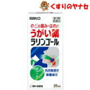 【メール便対応】佐藤製薬 ラリンゴール 20ml／【第3類医薬品】